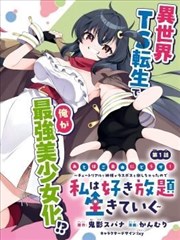 国产樱花私人影院 精选短剧 我在他乡挺好的